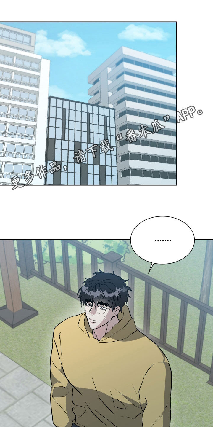 红蛇梦魇漫画,第44章：最后一次了1图