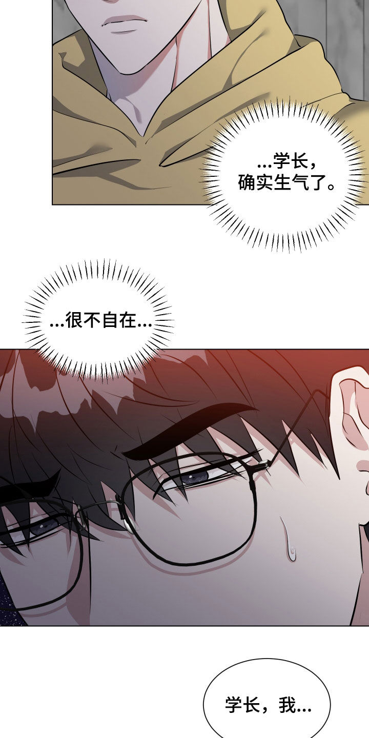 红蛇梦魇漫画,第46章：药4图