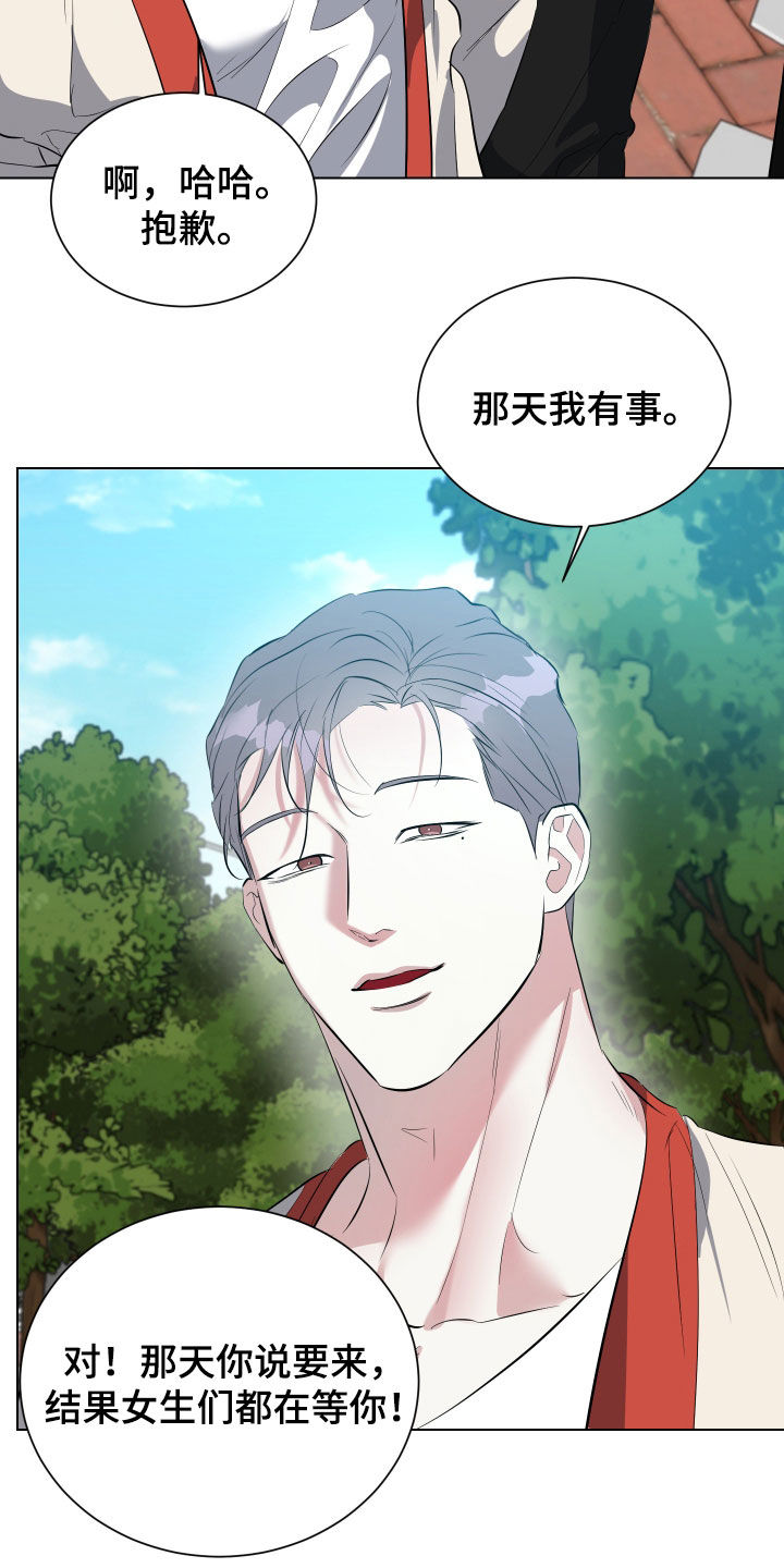 红蛇梦魇漫画,第31章：风云人物1图