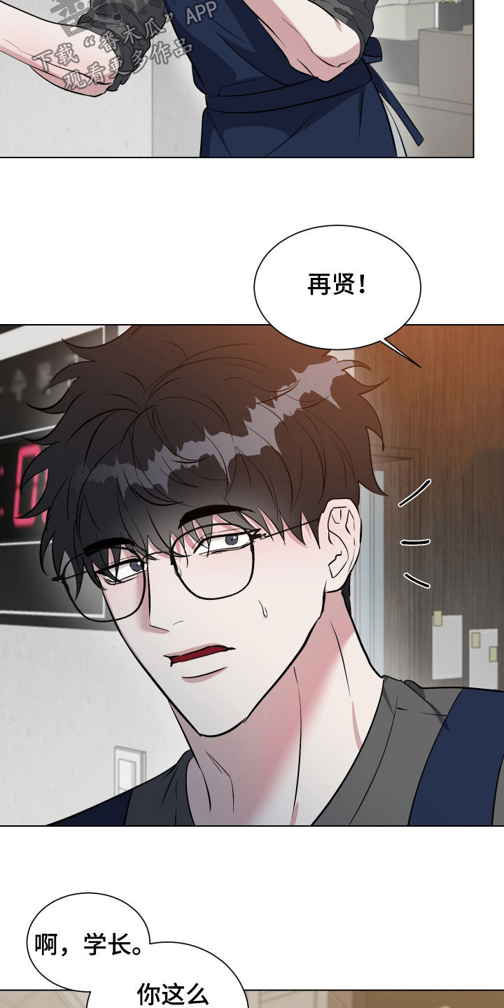 红蛇梦魇漫画,第38章：父亲1图