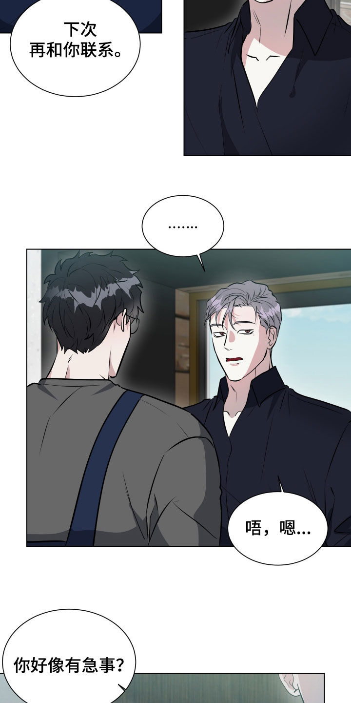 红蛇梦魇漫画,第38章：父亲1图
