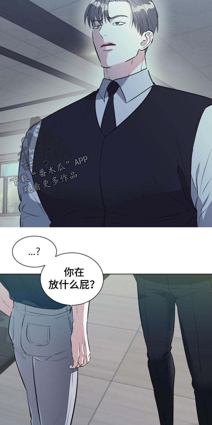 红蛇梦魇漫画,第37章：好歹是一家人3图