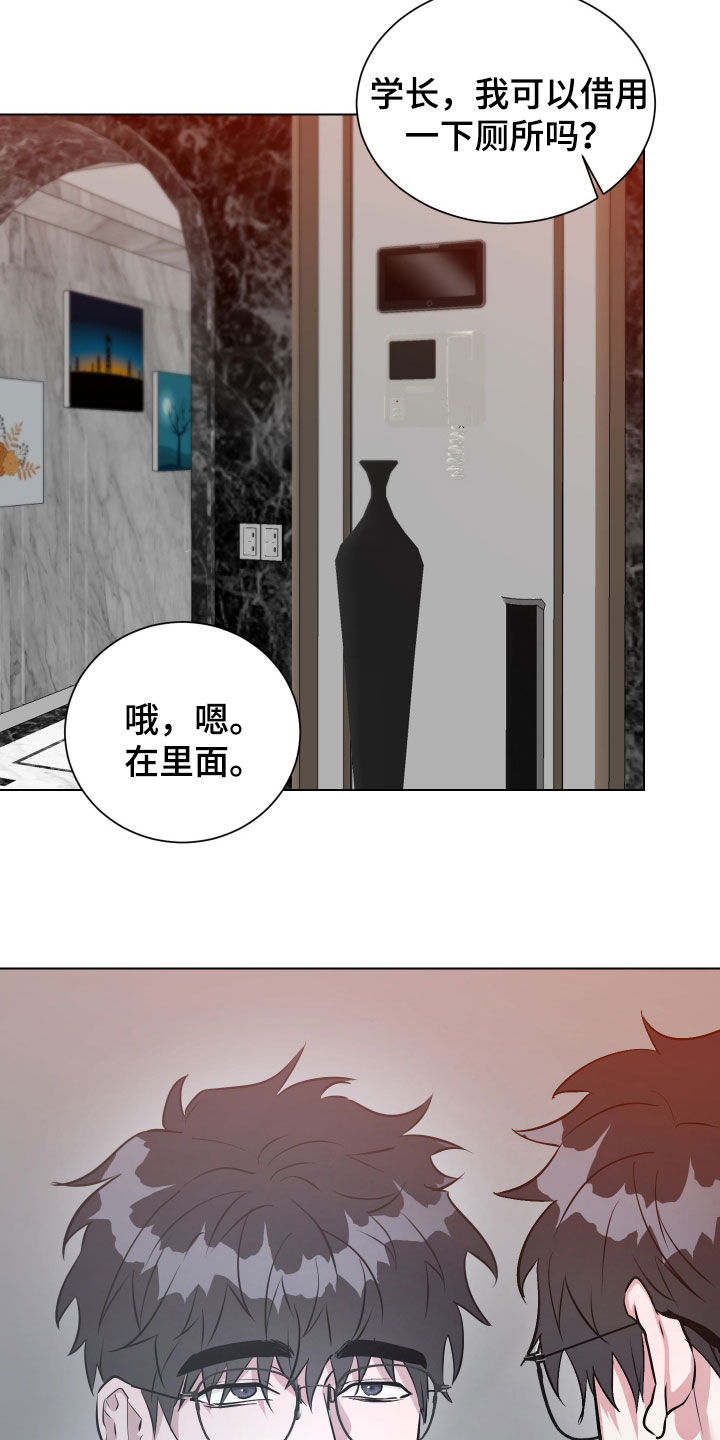 红蛇梦魇漫画,第46章：药1图