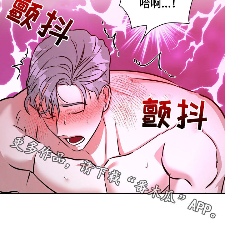 红蛇梦魇漫画,第51章：都是你的错2图