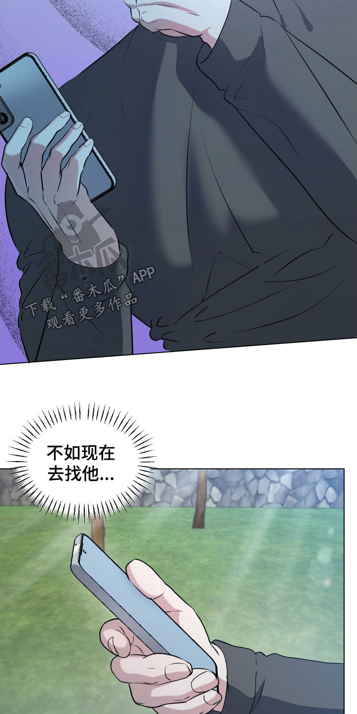 红蛇梦魇漫画,第41章：撞见3图