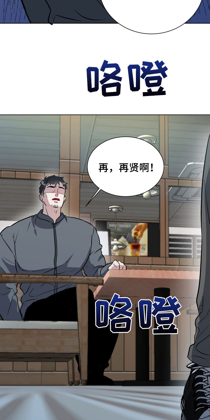 红蛇梦魇漫画,第39章：不会再容忍2图
