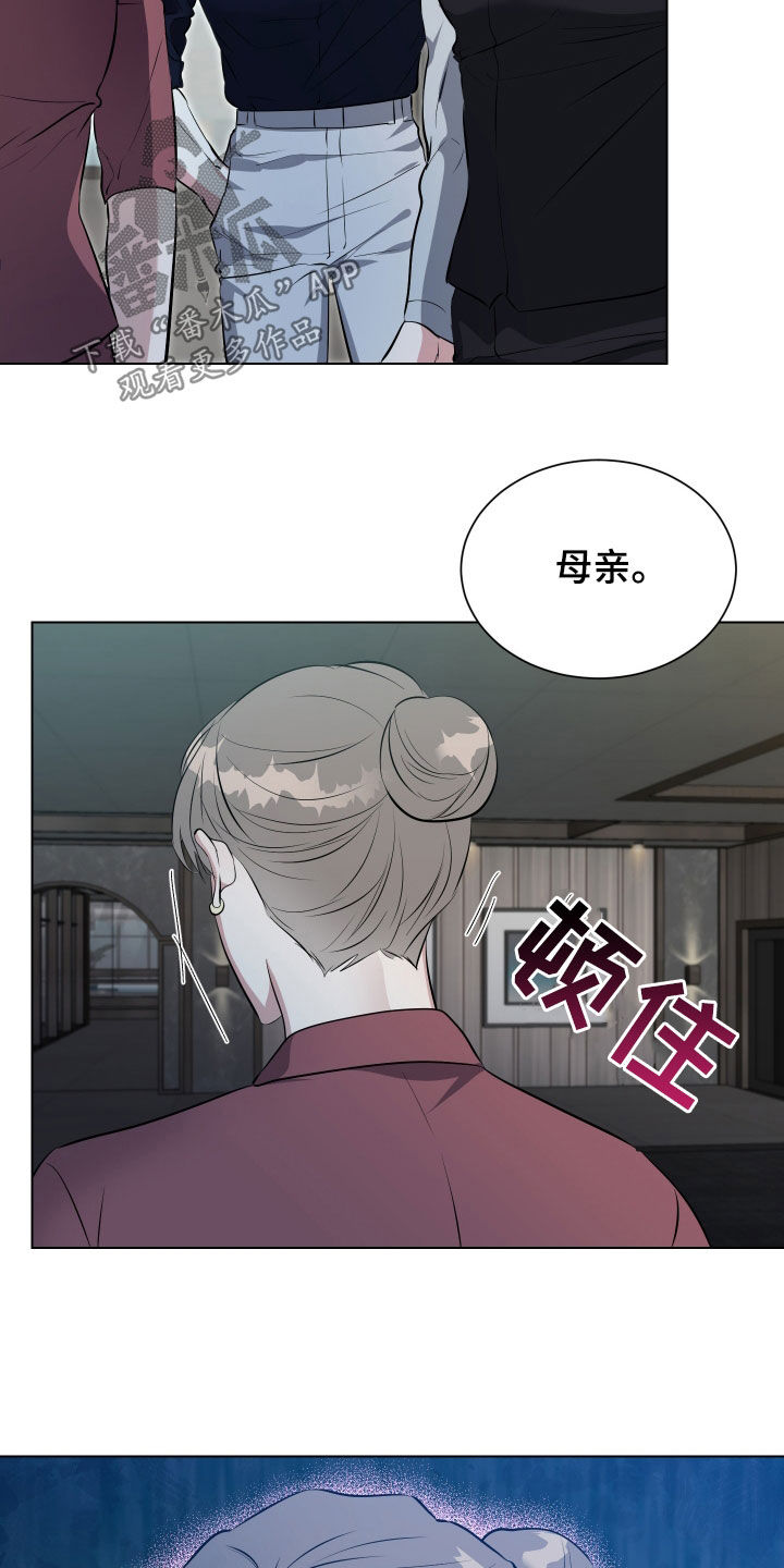 红蛇梦魇漫画,第37章：好歹是一家人4图