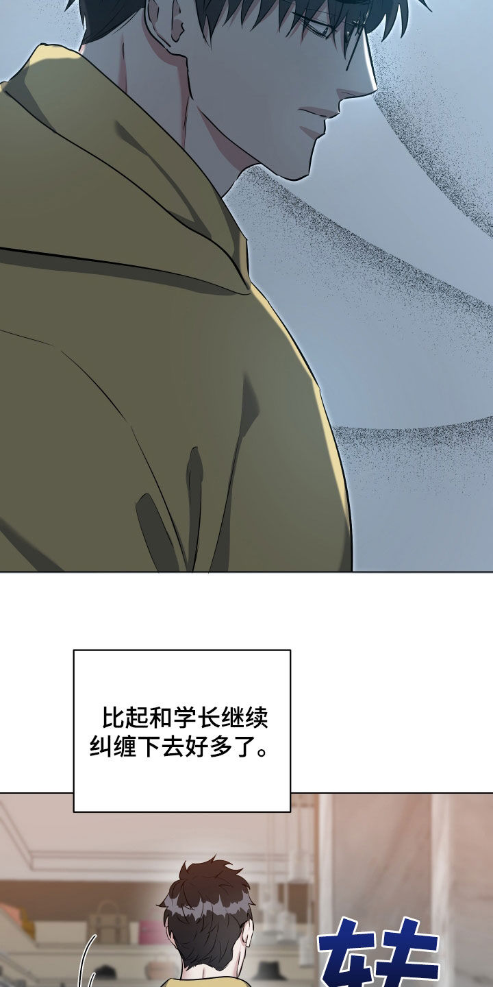 红蛇梦魇漫画,第46章：药2图