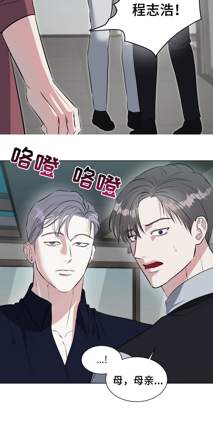 红蛇梦魇漫画,第37章：好歹是一家人2图