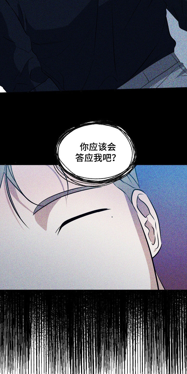 红蛇梦魇漫画,第44章：最后一次了3图