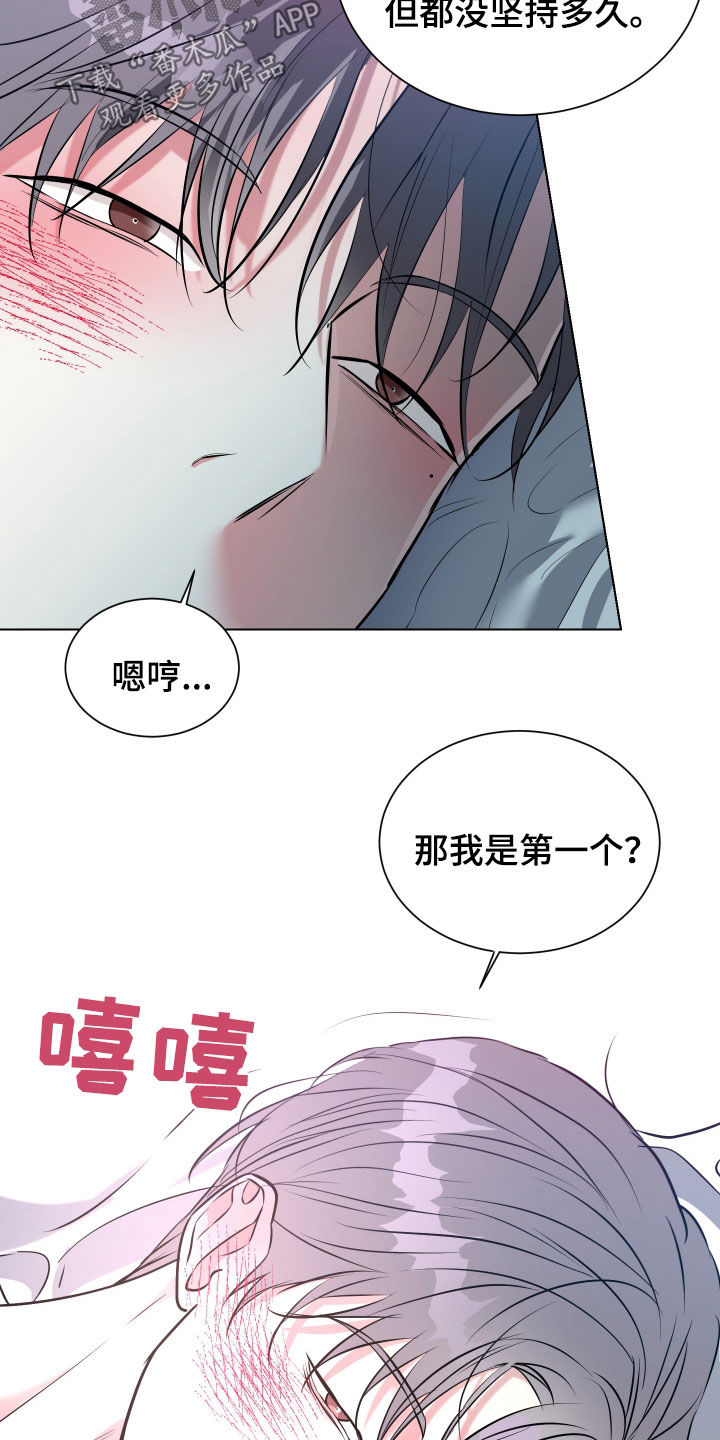 红蛇梦魇漫画,第33章：第一个2图