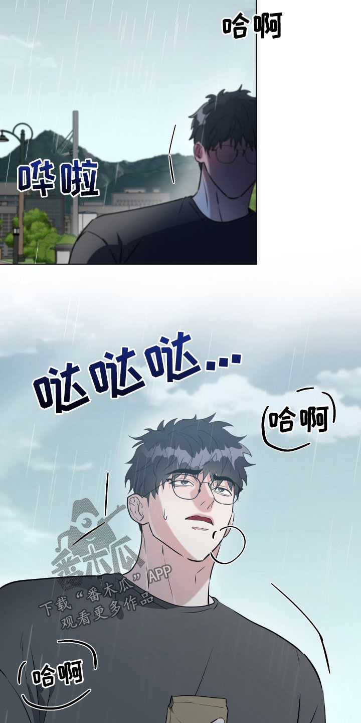 红蛇梦魇漫画,第41章：撞见3图