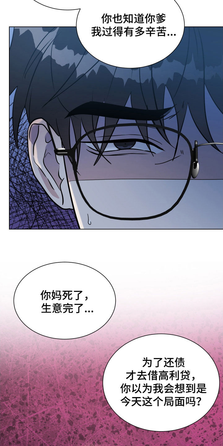 红蛇梦魇漫画,第39章：不会再容忍2图