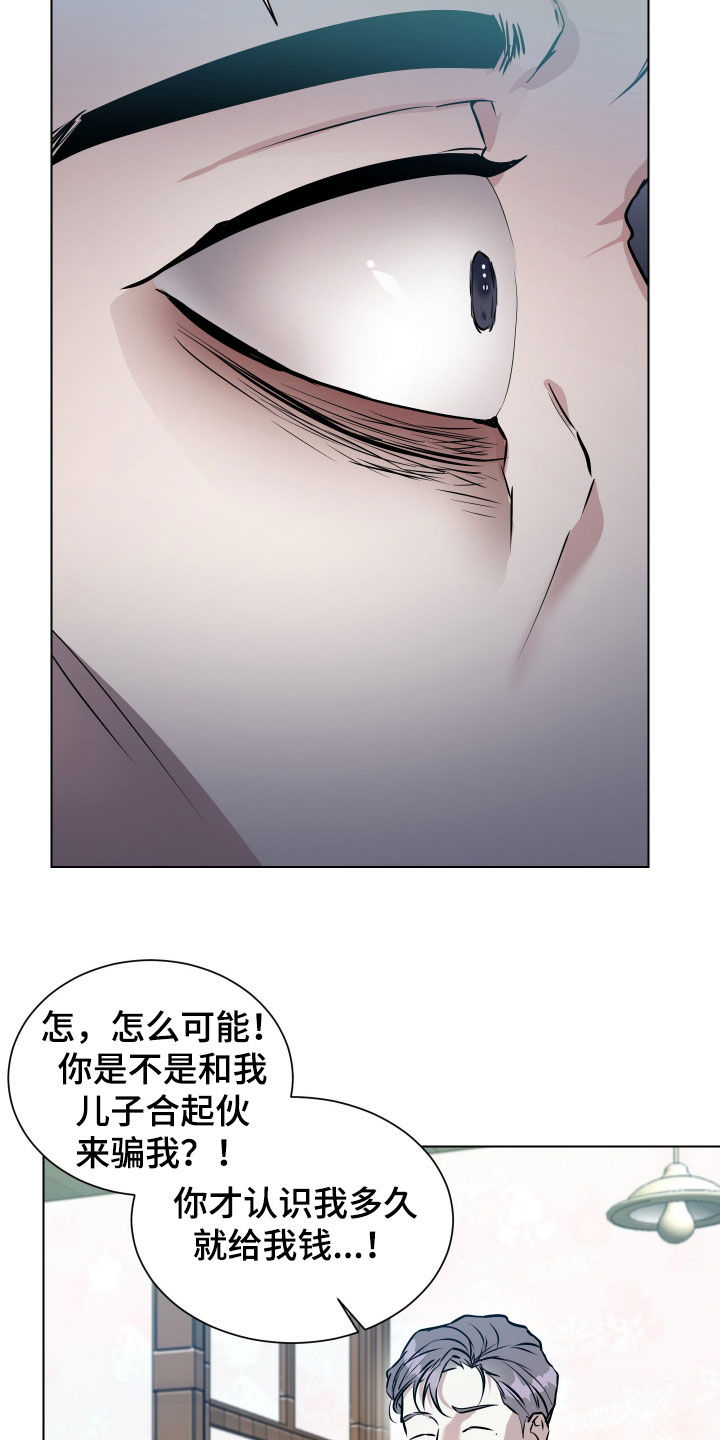 红蛇梦魇漫画,第40章：交易3图