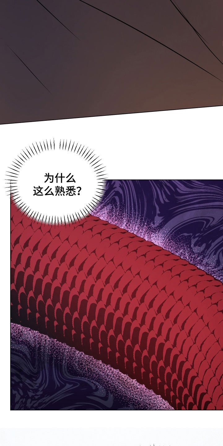 红蛇梦魇漫画,第47章：怀疑2图