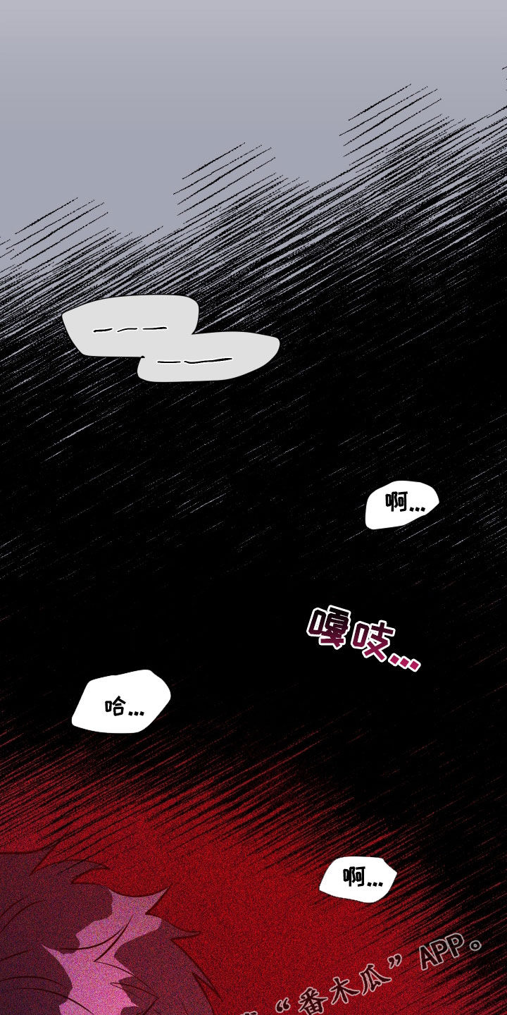 红蛇梦魇漫画,第49章：为什么要这么做1图