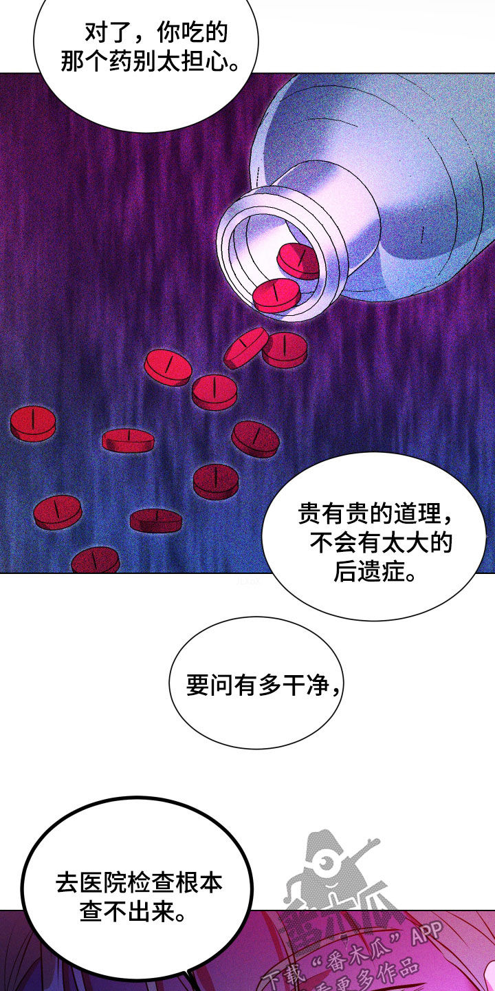 红蛇梦魇漫画,第49章：为什么要这么做1图