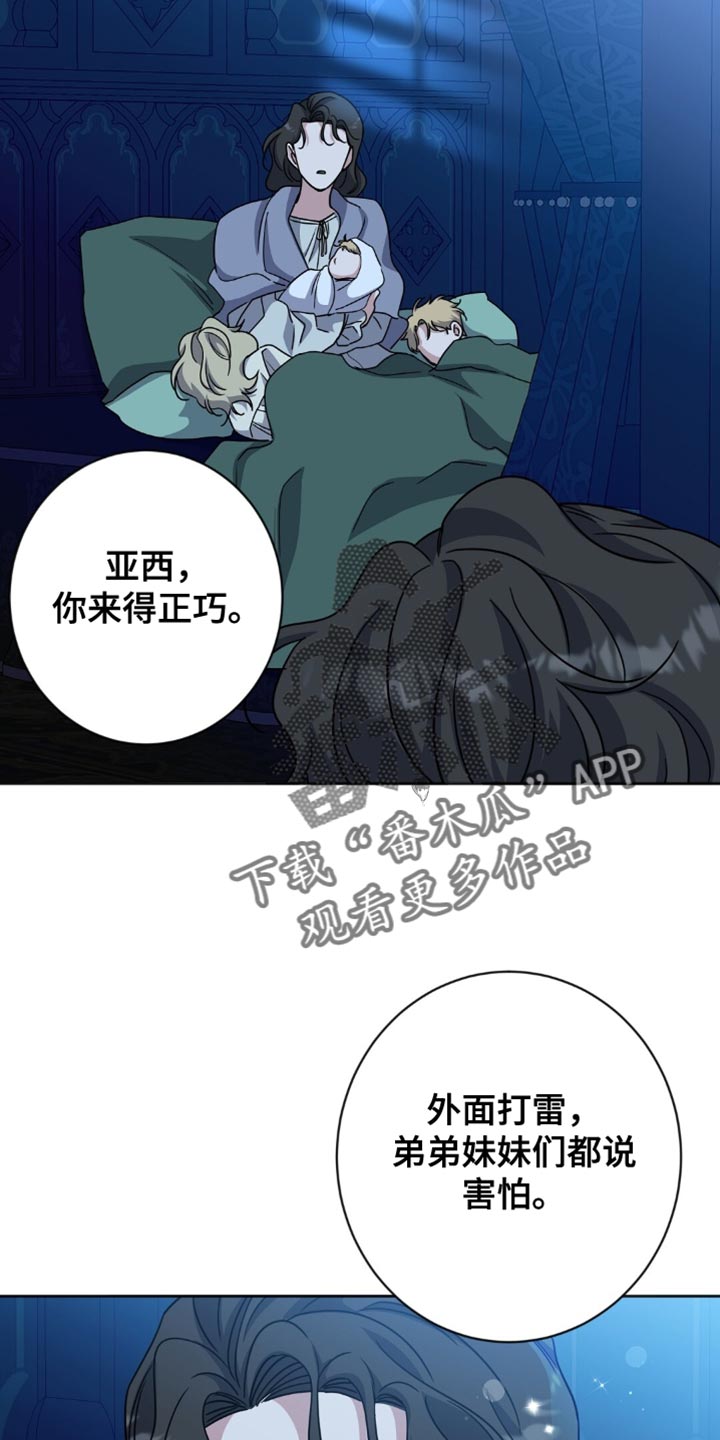士官遭罚漫画,第59章：不能任性3图