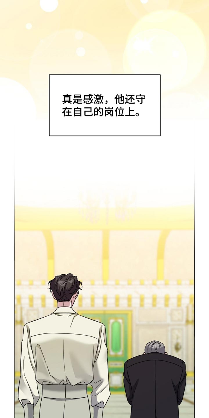 士官警告处分扣分漫画,第45章：回老家3图