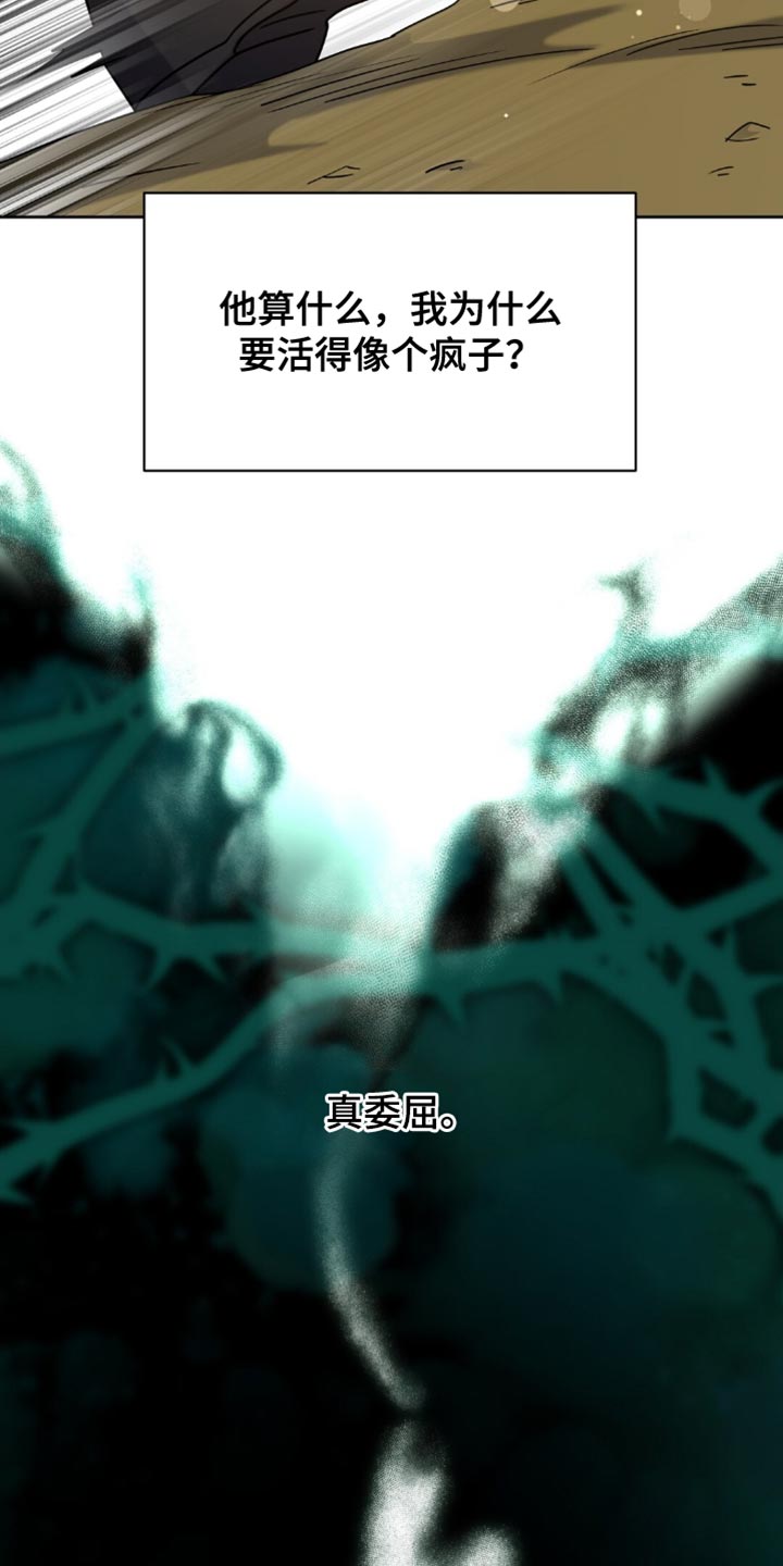 士官的家属能随军吗漫画,第90章：渴望3图