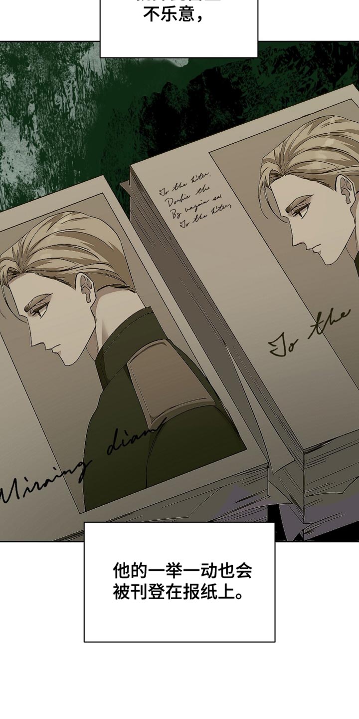 士官处罚规定漫画,第79章：实在是不顺利1图