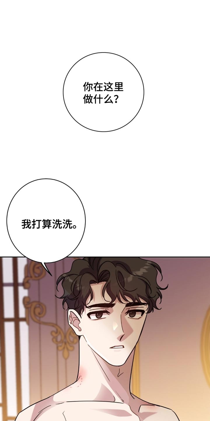 士官滞留部队有惩罚规定吗漫画,第86章：疲惫5图