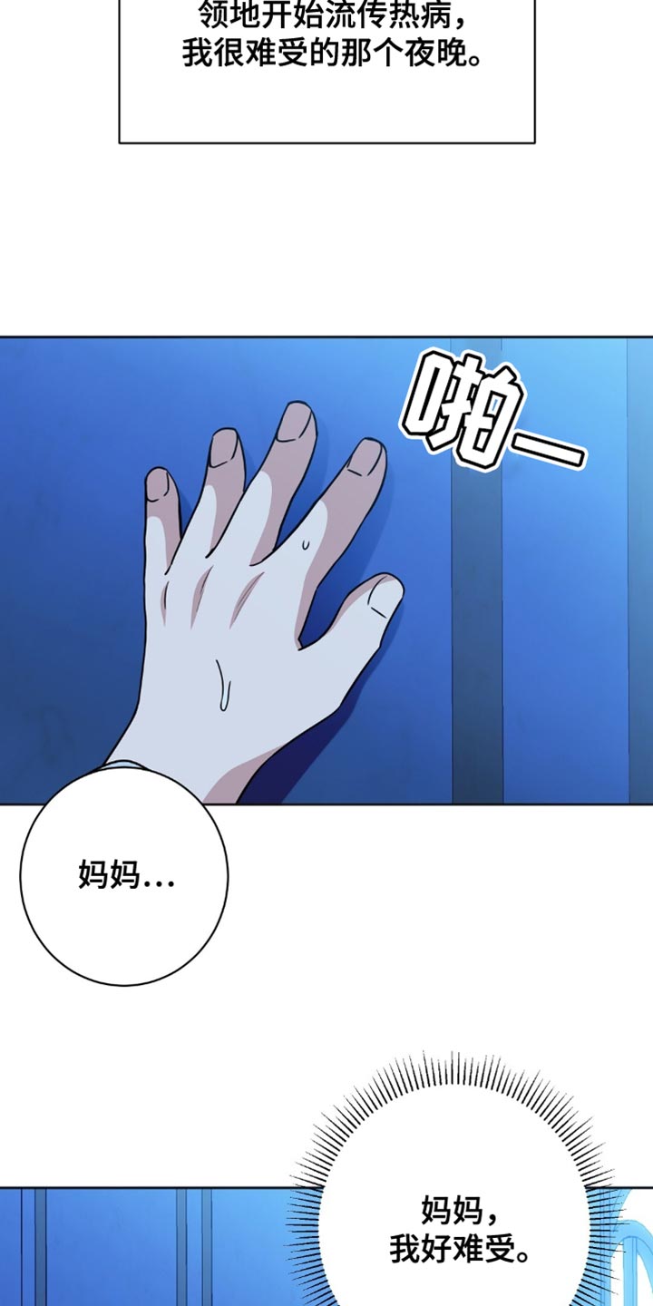 士官遭罚漫画,第59章：不能任性1图