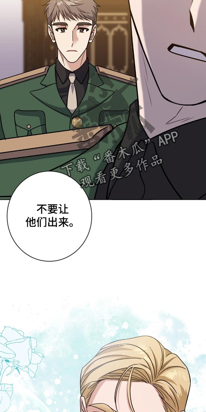 奇漫屋漫画下拉式奇漫屋漫画漫画,第57章：不要让他们出来4图