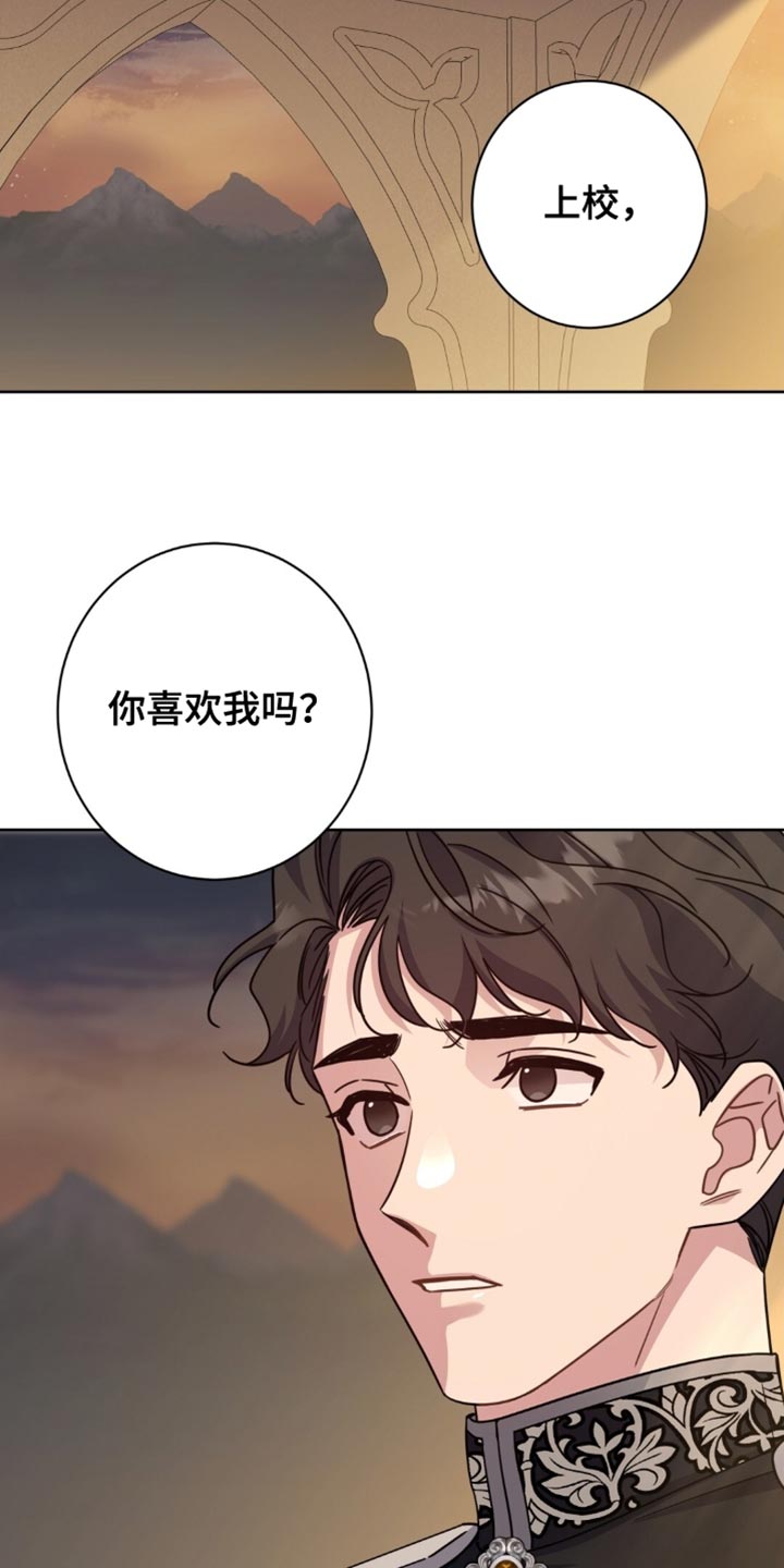 士官的惩罚漫画,第100章：那就放了我5图