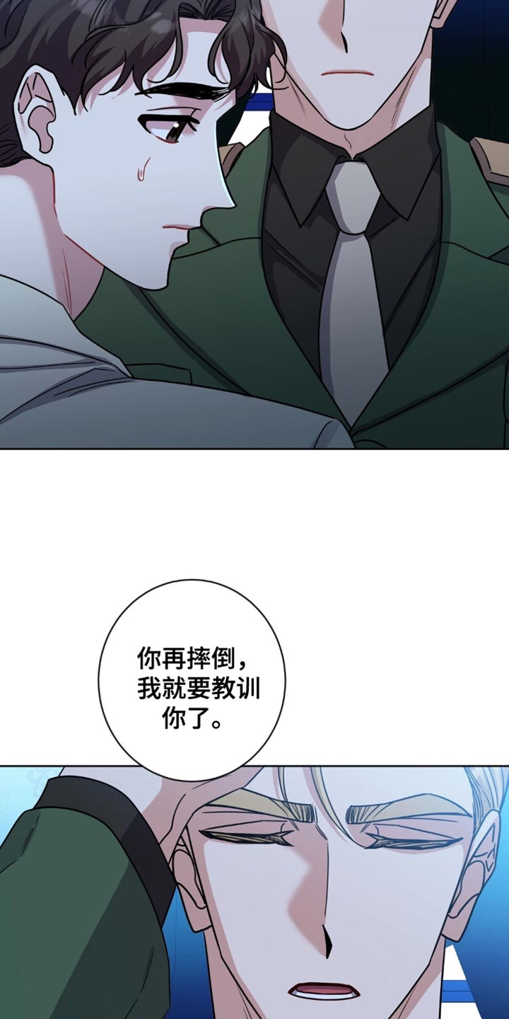 奇漫屋漫画下拉式奇漫屋漫画漫画,第50章：我有个请求1图