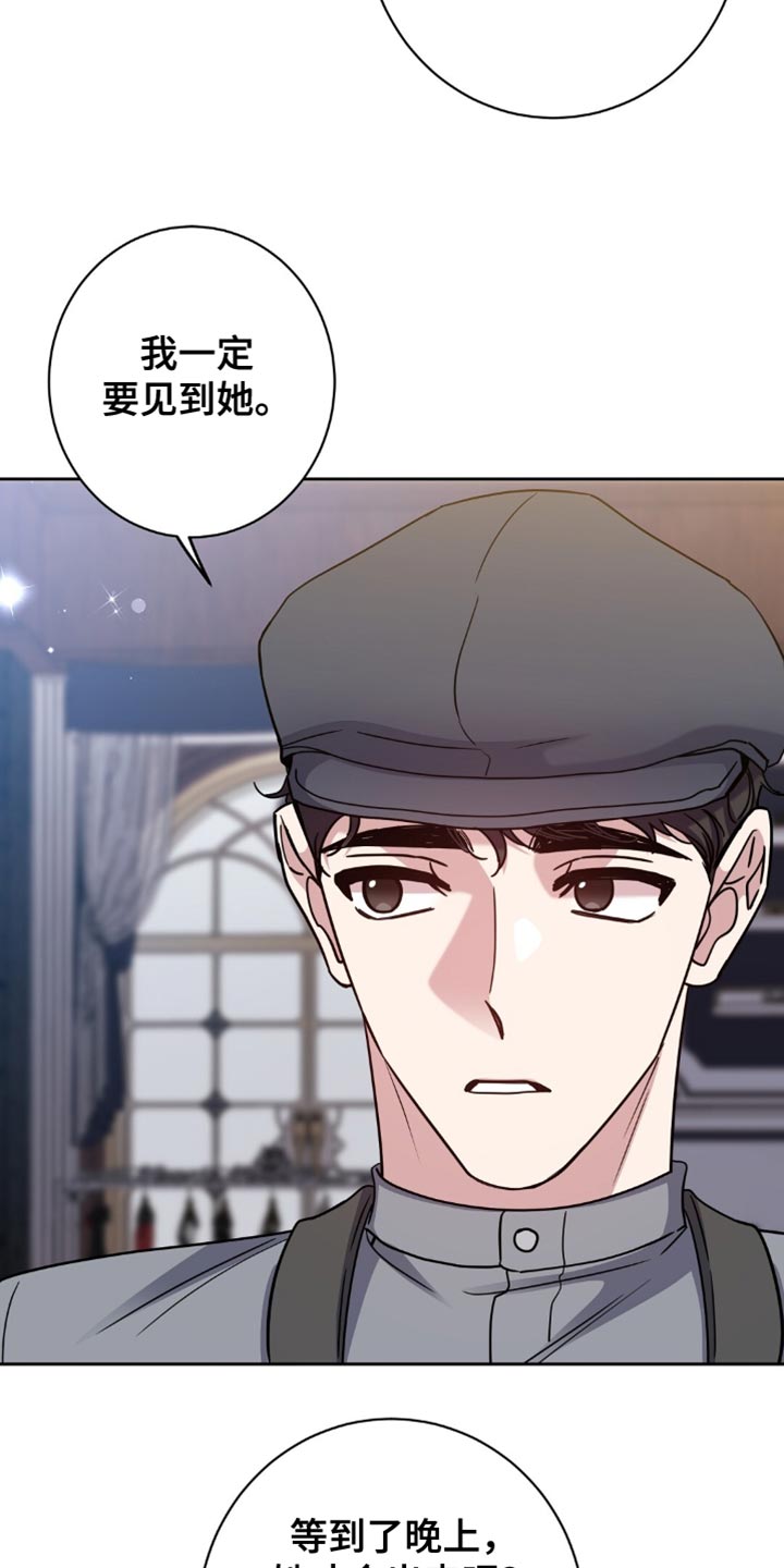 士官的惩罚动漫又叫做什么名字呢漫画,第81章：最后聊一次2图