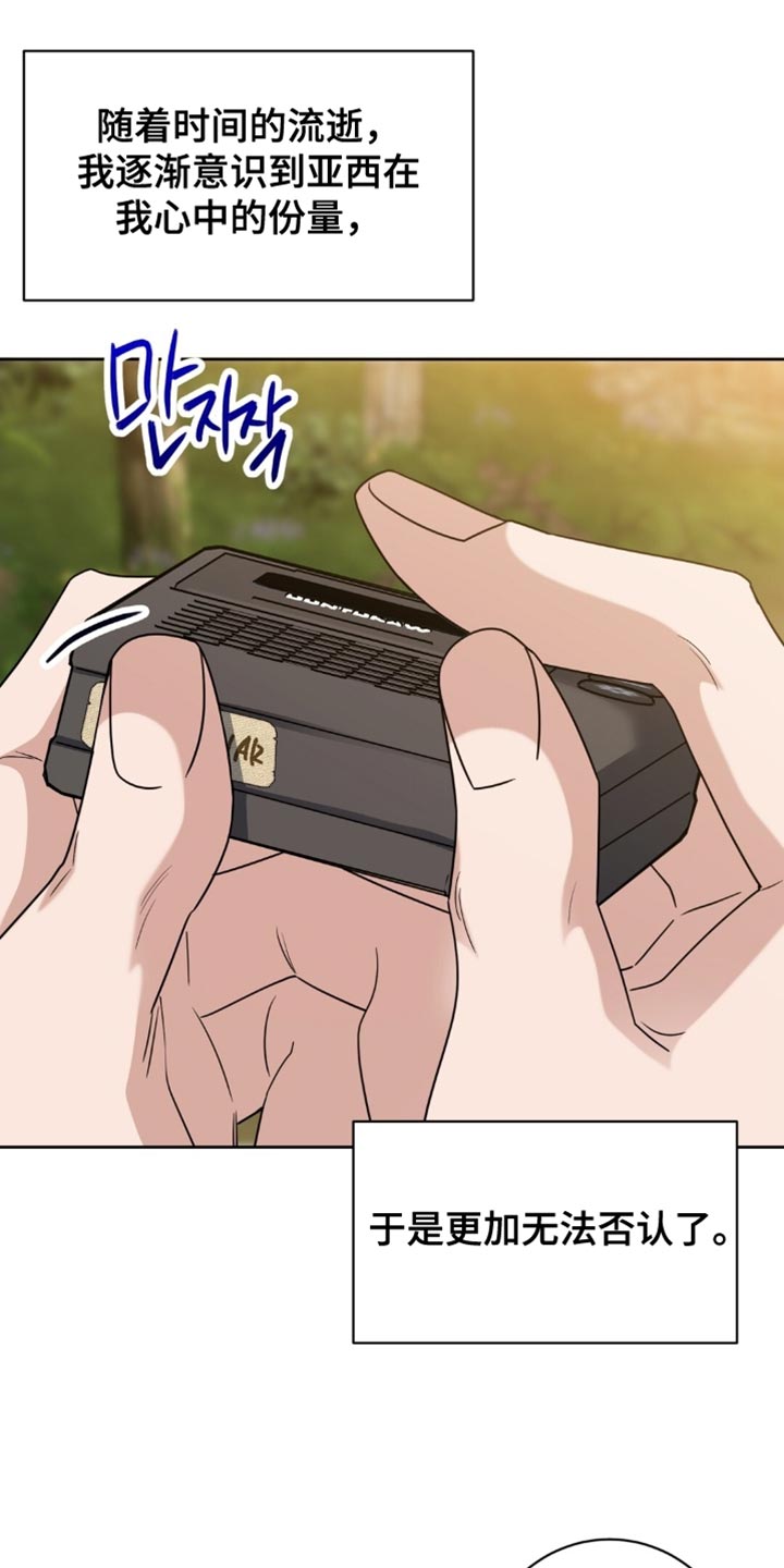 士官的家属能随军吗漫画,第90章：渴望1图