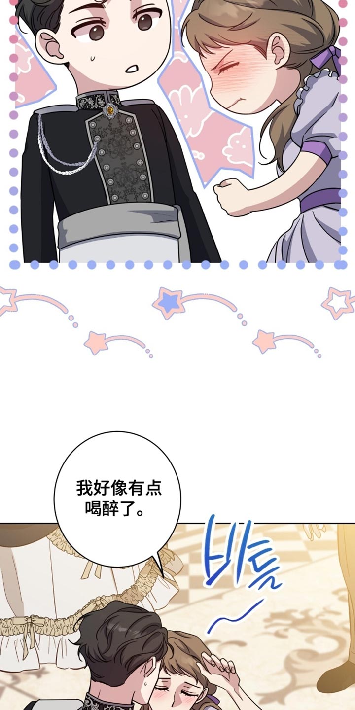 士官的惩罚头像漫画,第98章：我都想要得到他3图