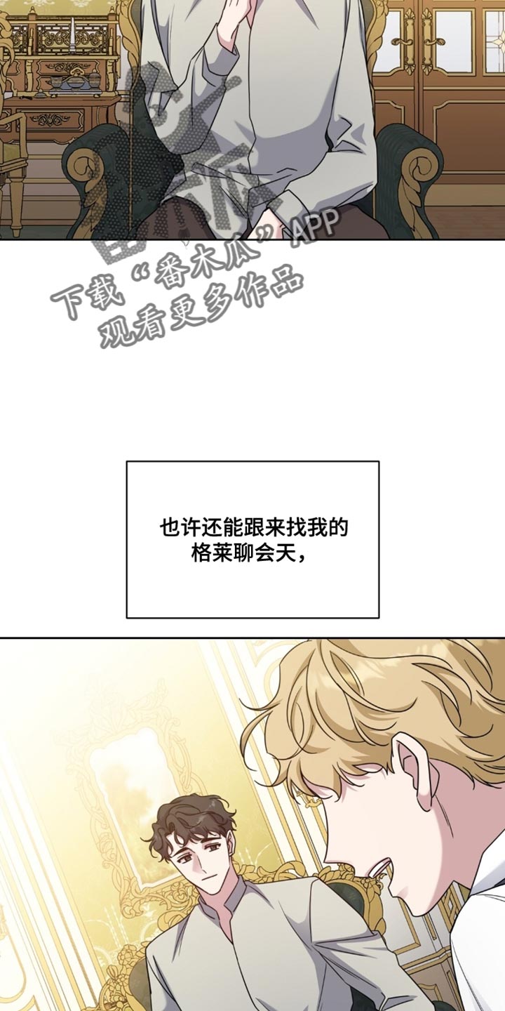 士官提前退出现役有惩罚吗漫画,第93章：养狗的想法5图