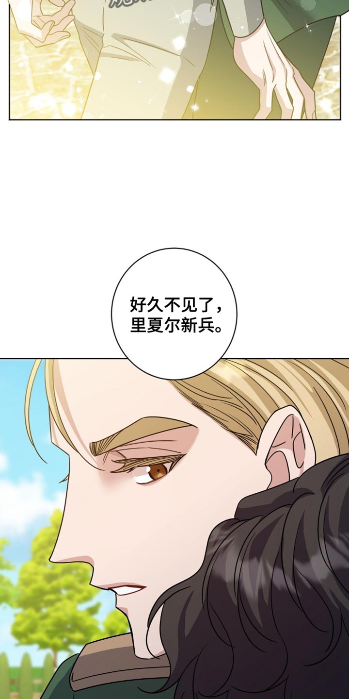 士官滞留部队有惩罚规定吗漫画,第46章：打招呼2图