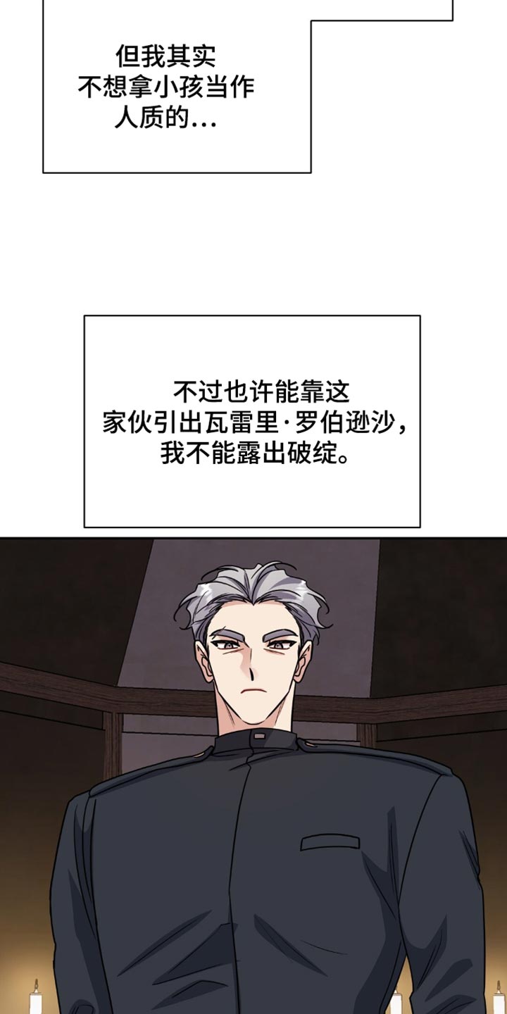 士官的惩罚漫画,第67章：忍受屈辱的原因2图