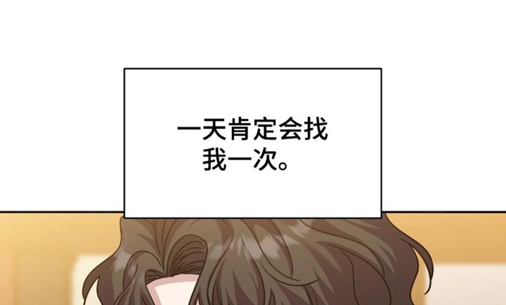 士官的资历章漫画,第44章：注意安全4图