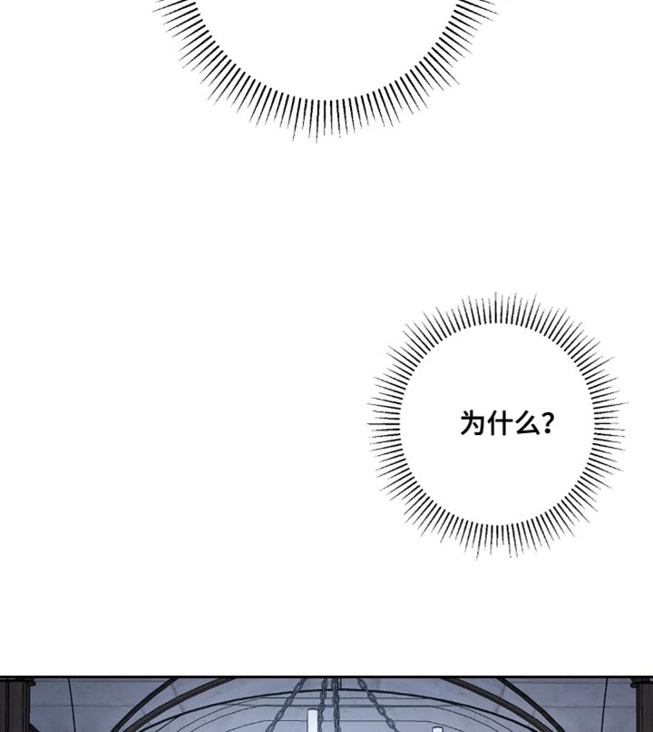 士官的惩罚漫画,第83章：我不理解1图