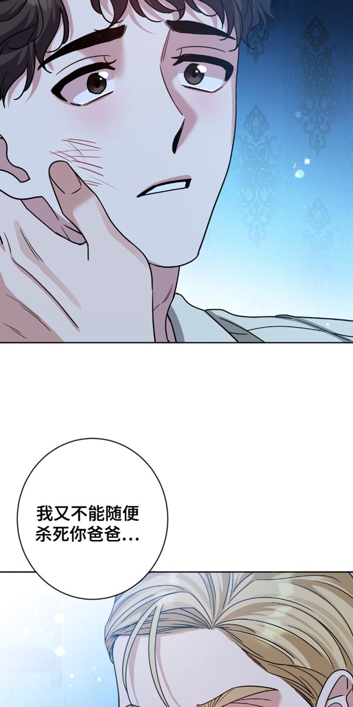 士官遭罚漫画,第50章：我有个请求5图