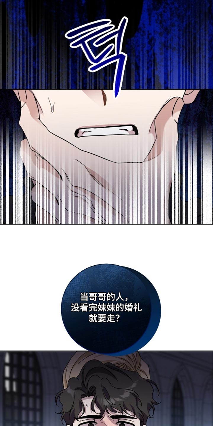 士官的待遇和前途漫画,第84章：拷问1图