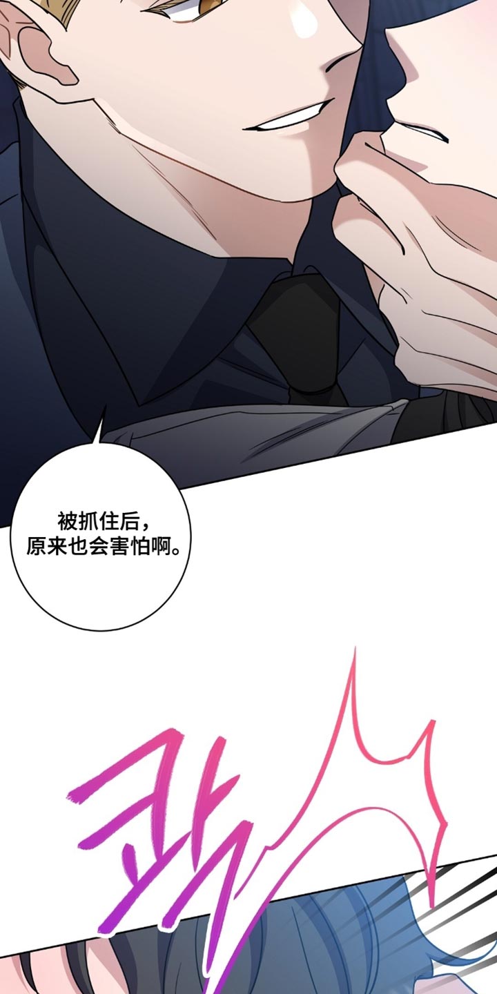 士官的待遇和前途漫画,第84章：拷问2图