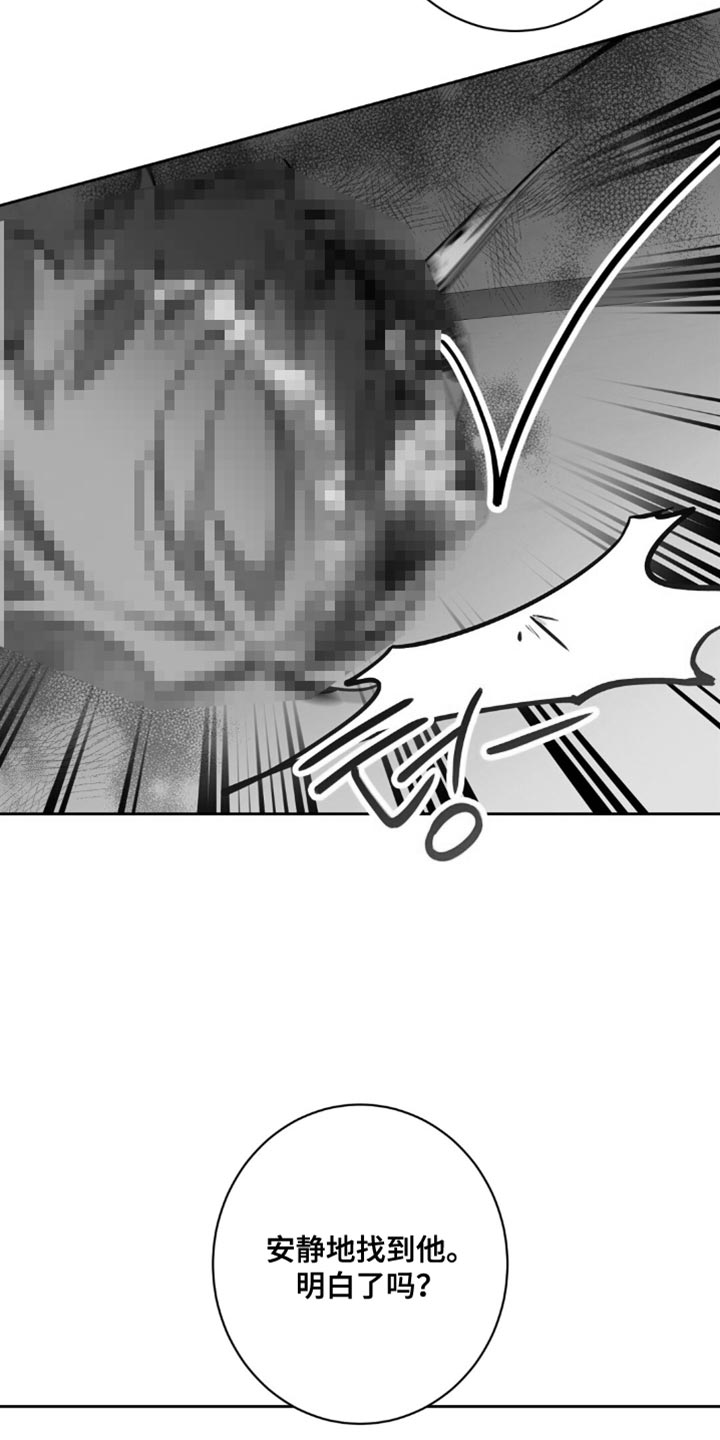 士官的惩罚动漫又叫做什么名字呢漫画,第88章：静悄悄地找到他2图