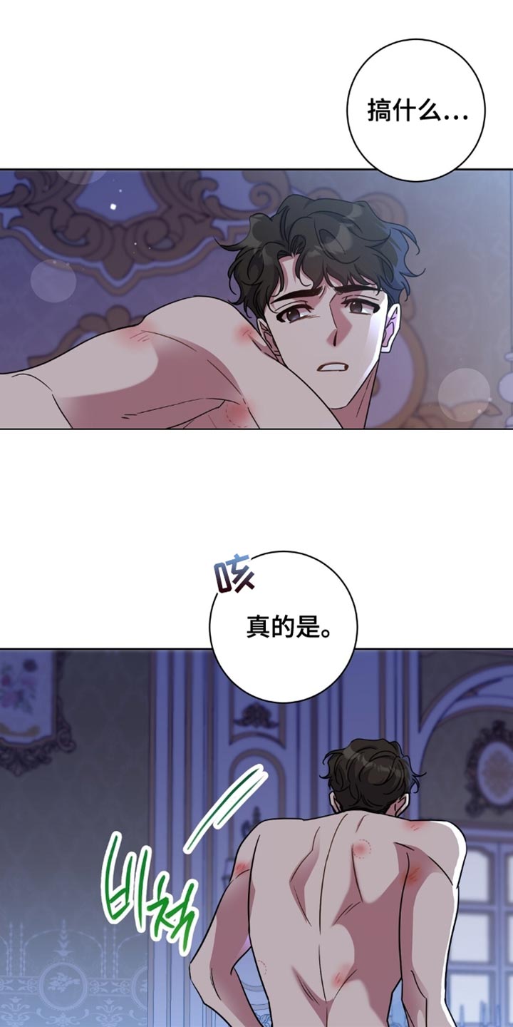 士官滞留部队有惩罚规定吗漫画,第86章：疲惫1图