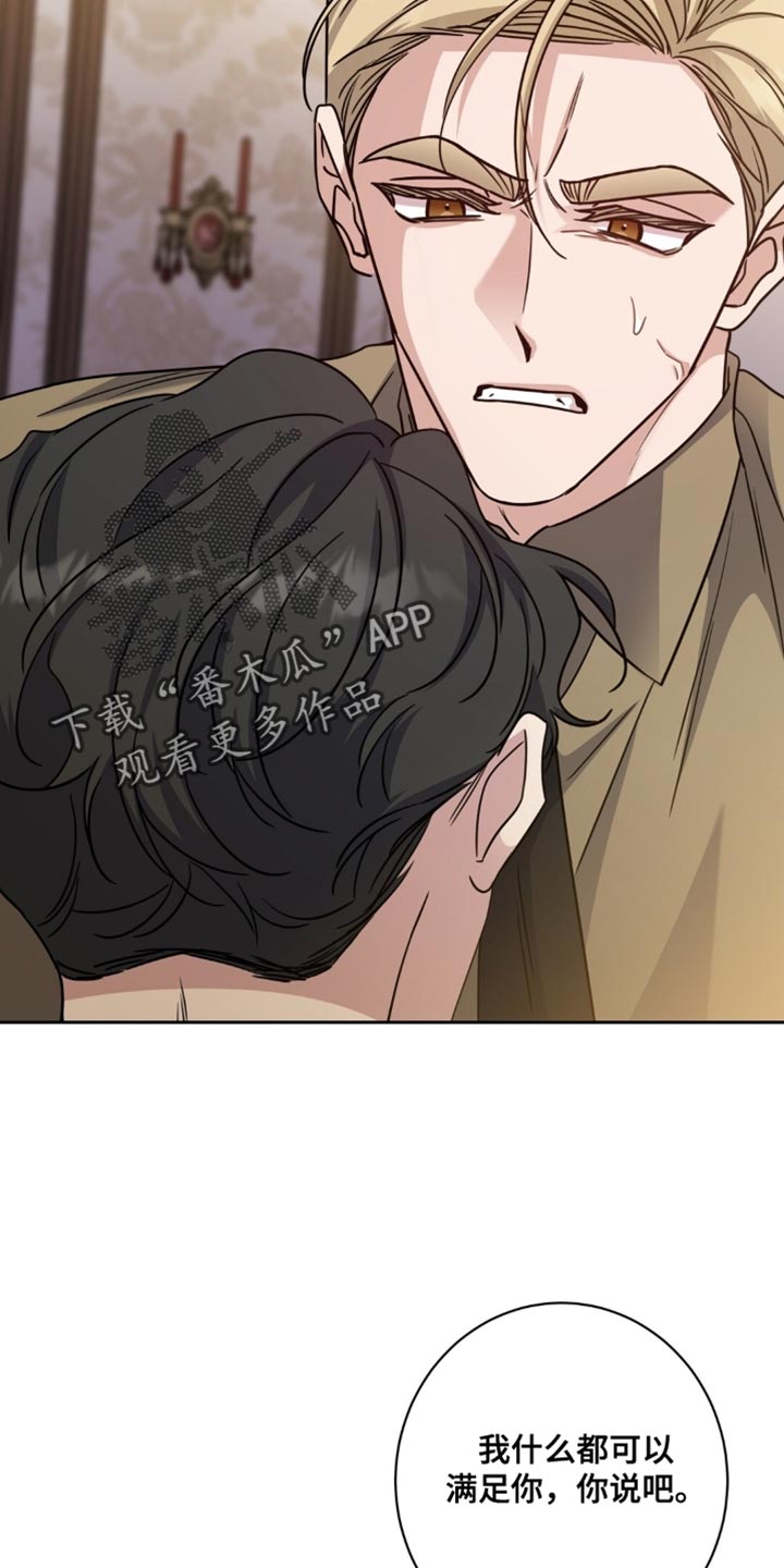 士官的惩罚漫画,第94章：我给你军衔1图