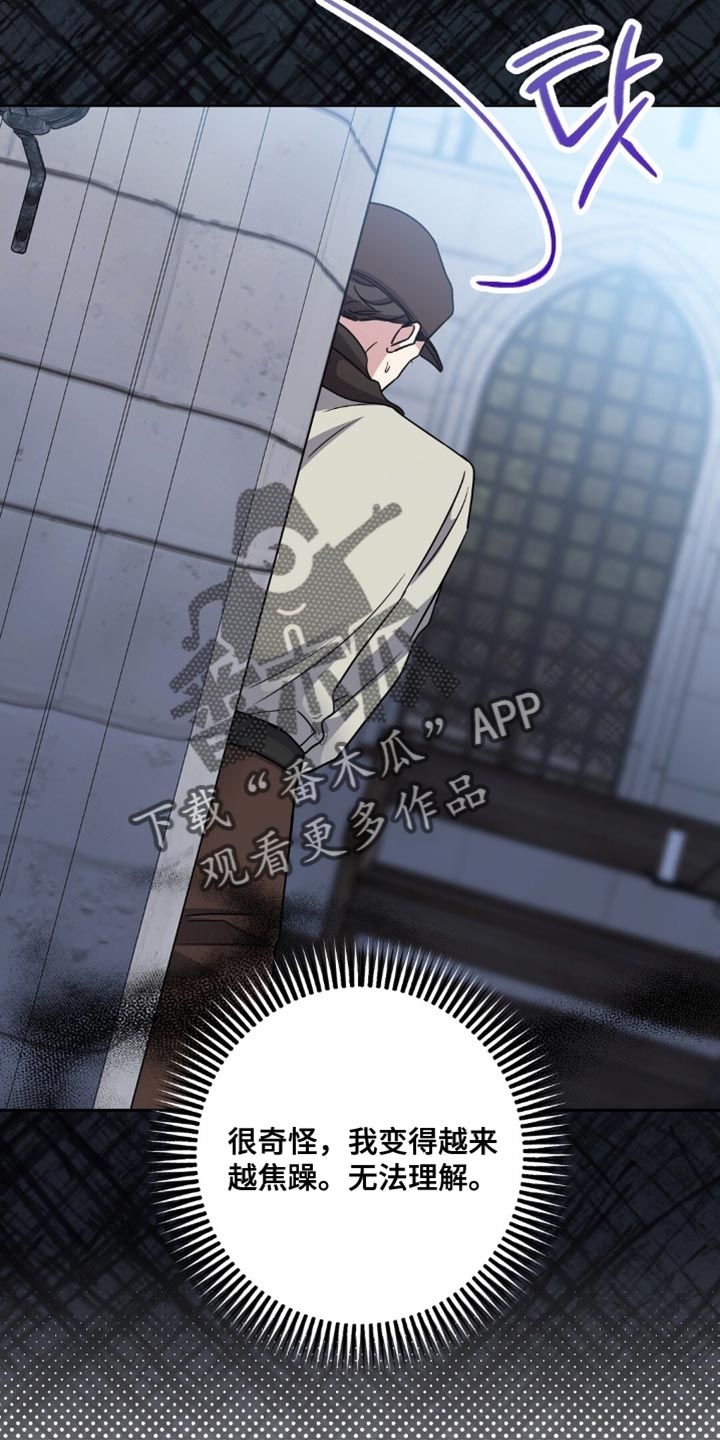 士官的惩罚漫画,第83章：我不理解5图