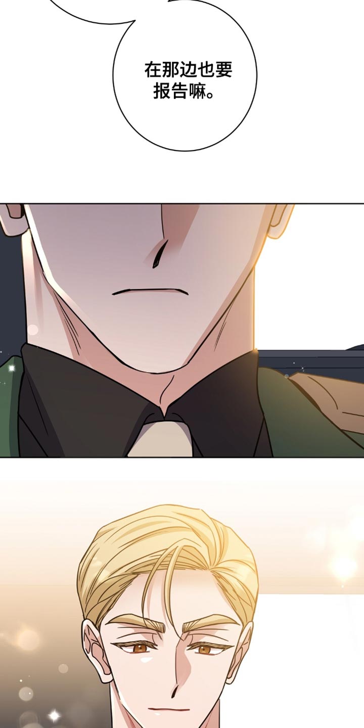 奇漫屋漫画下拉式奇漫屋漫画漫画,第53章：太会闹腾了4图