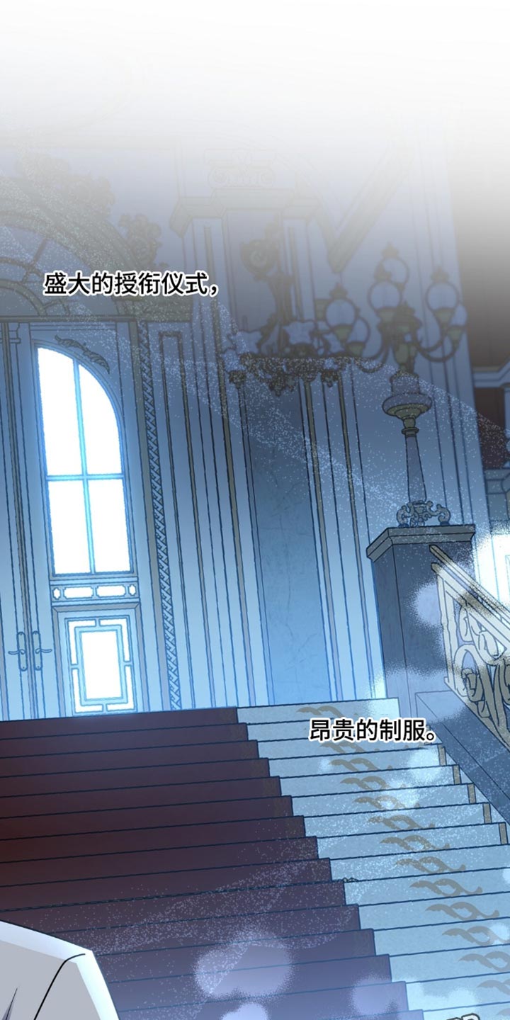 士官的徽记在哪里刷漫画,第102章：扭曲的关系5图