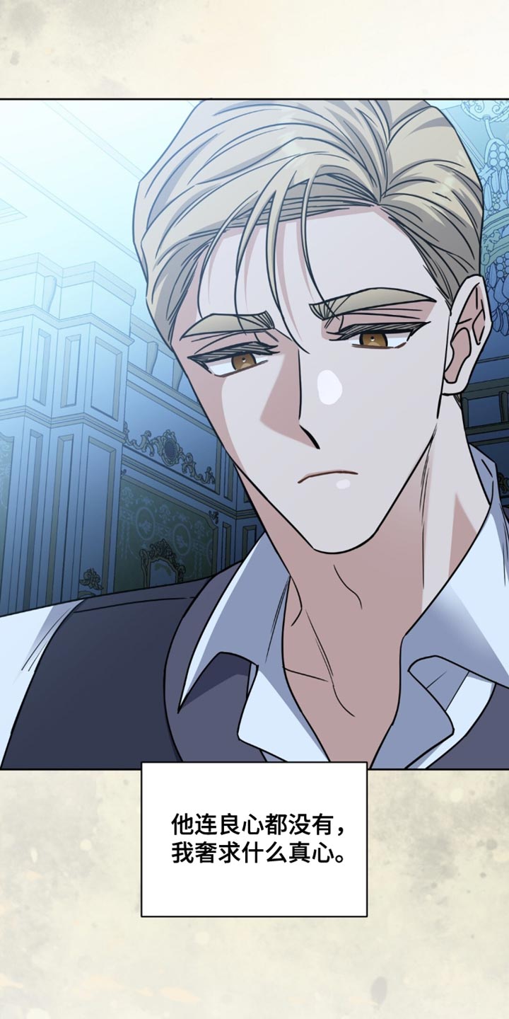 士官遭罚漫画,第103章：一笔勾销4图