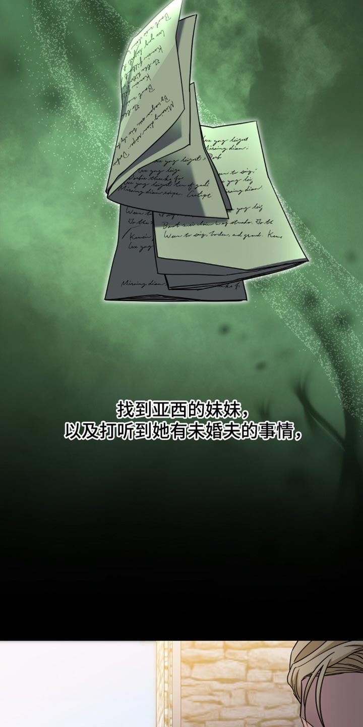 士官的惩罚漫画,第91章：决心4图