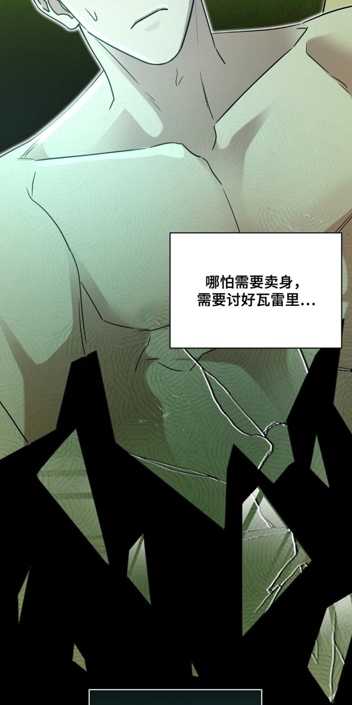 士官的退伍费是多少漫画,第93章：养狗的想法5图